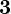 Rendered by QuickLaTeX.com \boldsymbol{3}