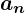 Rendered by QuickLaTeX.com \boldsymbol{a_n}