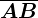 Rendered by QuickLaTeX.com \boldsymbol{\overline{AB}}
