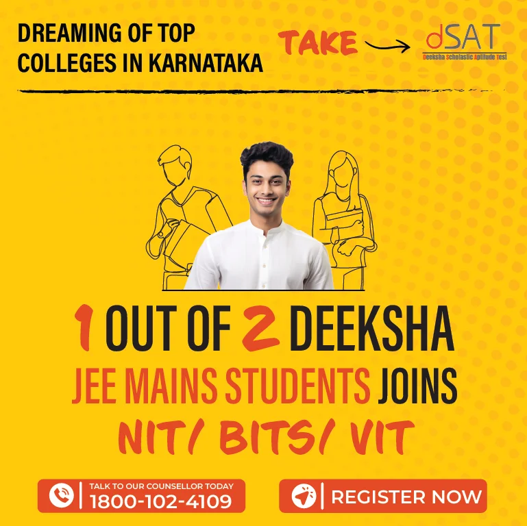 JEE Result 2024 Mobile Banner